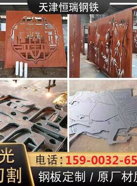 耐候钢板Q235NH/Q355NH/SPA-H/Q355NHB/A355NHC/Q355NHD激光切割