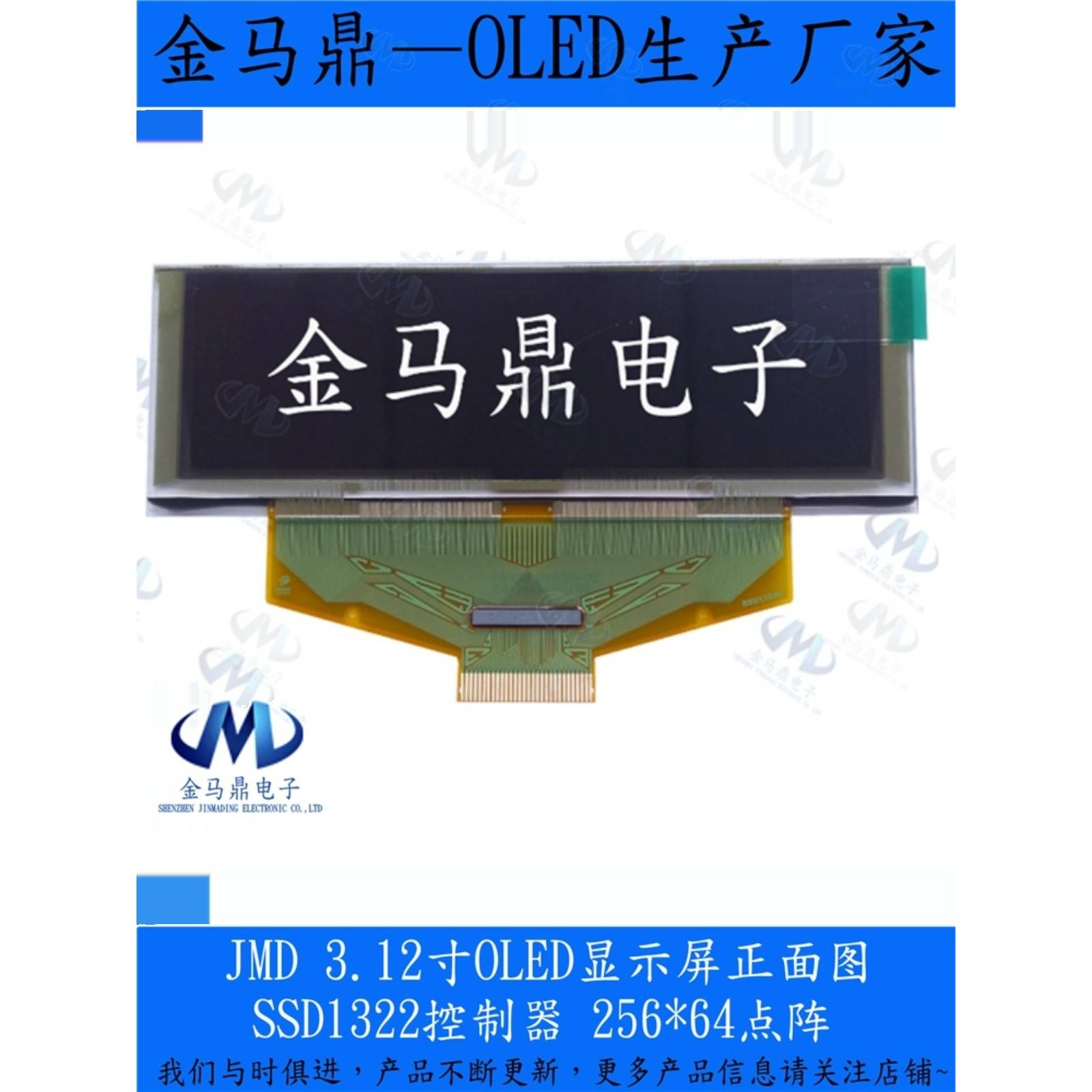 全新正品3.12寸OLED显示屏SSD1322驱动256*64长方形OLED屏串口IIC