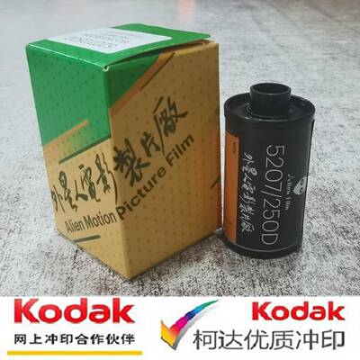 外星人250D希区柯克5207电影卷5213 135彩色负片电影胶卷25年10月