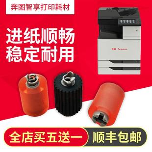 M9005DN 奔图CM8505DN纸盒搓纸轮 CM8506 CP9502DN M9006 CM9505