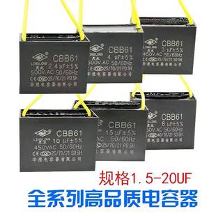 2.5 华煜灵龙1 1.5 6UF风扇电机CBB61水泵启动电容器 1.2
