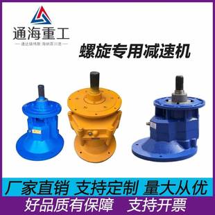325 273 搅拌站螺旋减速机输送机绞龙波箱齿轮变速箱水泥165 219