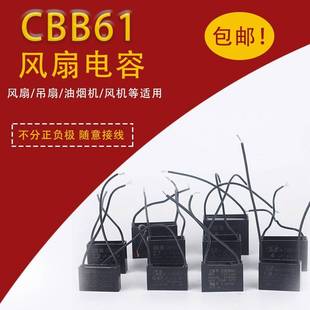 2.5 1.5 7UF吊扇油烟机500V 1.8 CBB61风扇启动电容1.2