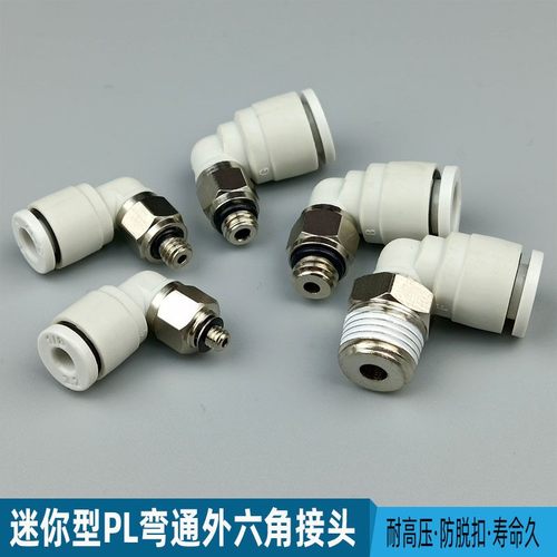 气动快速接头迷你型PL2-M3 3-M4 4-M5 5-M6 6-01气管快插直角弯通