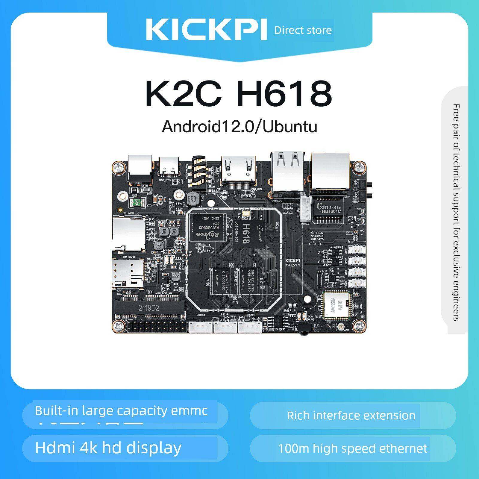 K2C 全志H618开发板linux安卓主板嵌入式arm核心板物联网AI控制板