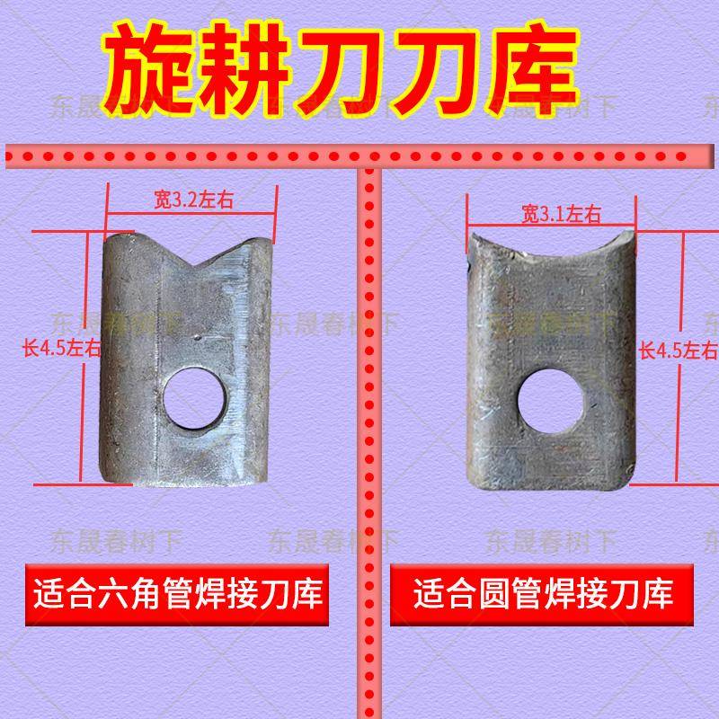 微耕机刀库155刀片座195手扶旋耕机刀座175耐磨185刀轴座165刀库