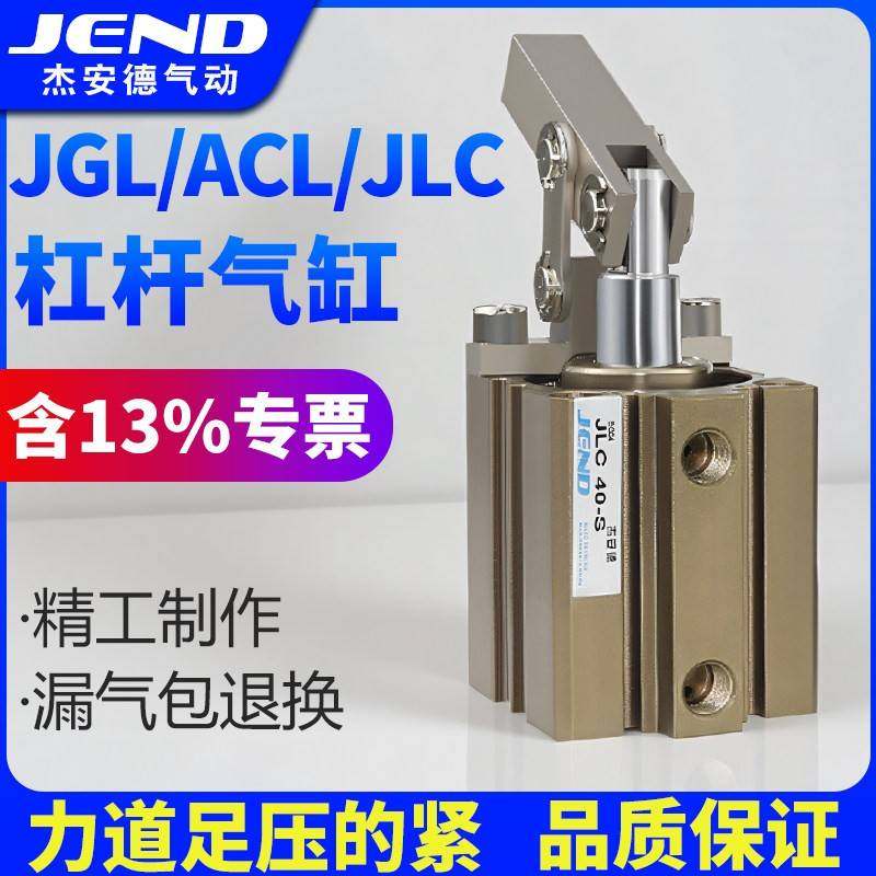 JGL双压板气缸夹具工业自动化气动元件 ALC系列摇臂夹具