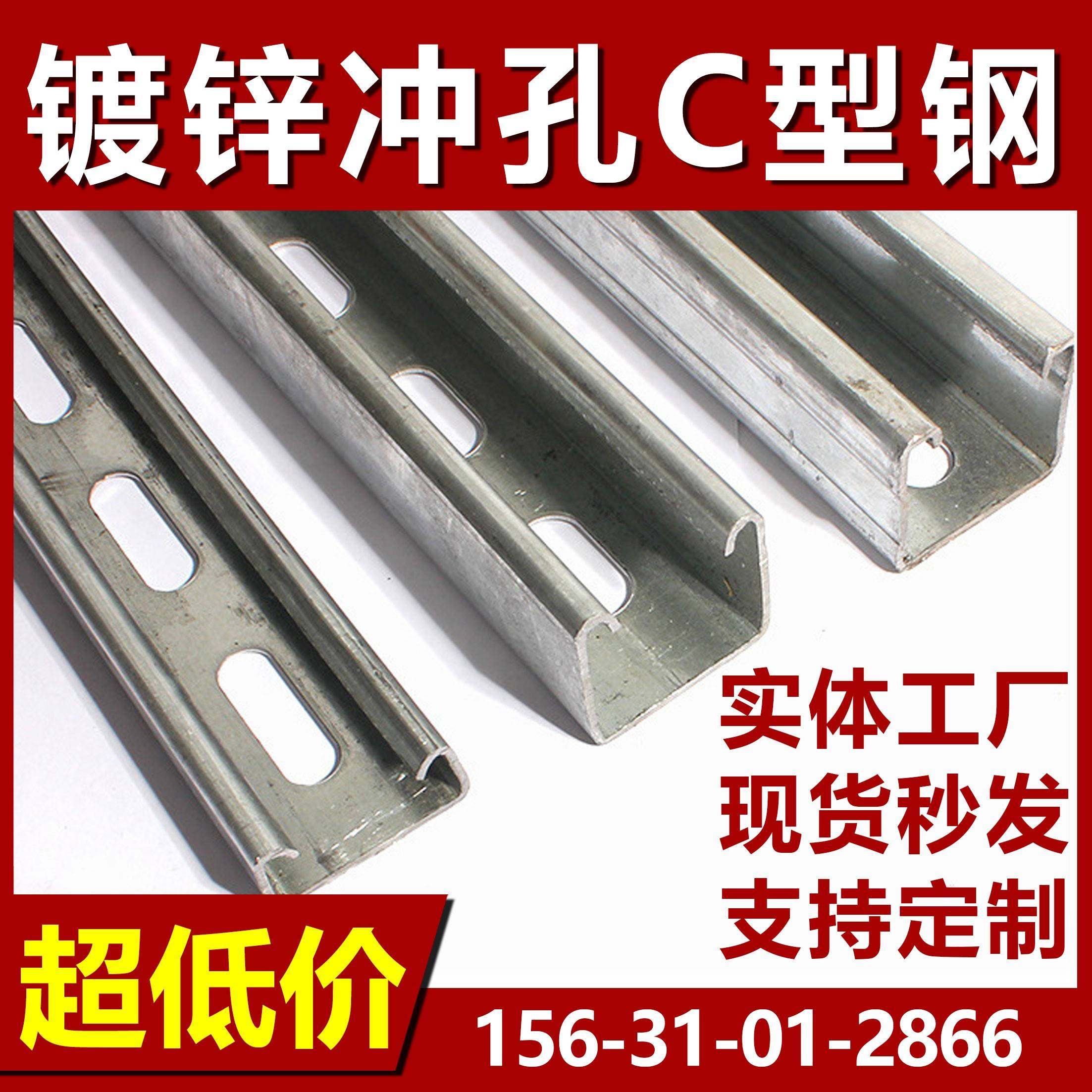 镀锌冲孔C型钢光伏支架檩条管道抗震支架管廊支架热浸锌槽钢