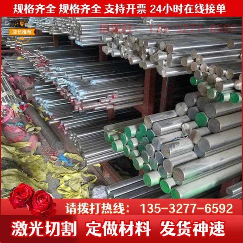 1.4542 431不锈钢板 SUS630 17-4ph 模具钢 409 430 440 410圆棒