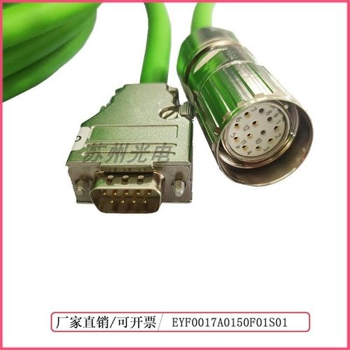 LENZE伦茨伺服电机反馈电缆 编码器信号EYF0017A0150F01S01连接线