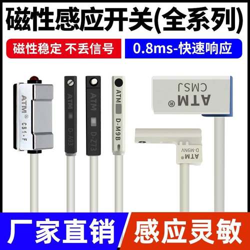 气缸磁性开 关感应器CS1-U/J/F/G/DMSG二三线 线接近感测器D-M9B/