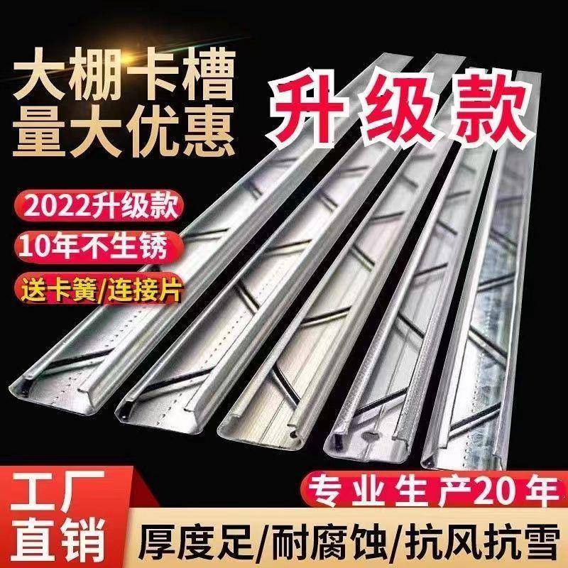 加厚大棚专用热镀锌卡槽卡簧纳米防风铝合金压膜卡条耐腐蚀防生锈