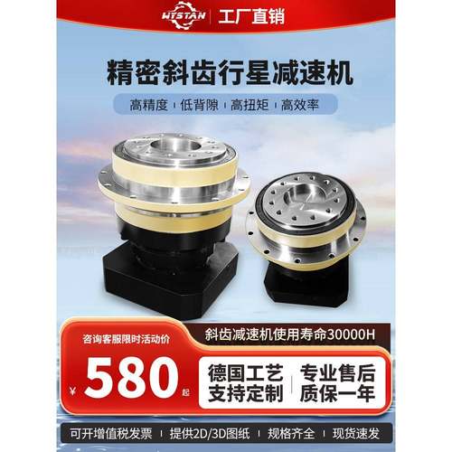 行星减速机、法兰盘输出减速机、斜齿高精度齿轮减速机、伺服减速
