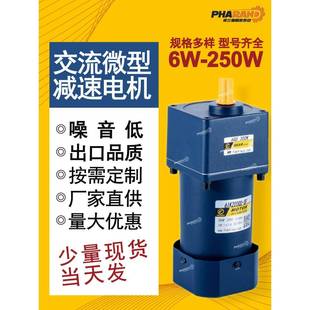 60W调速微电机5Ik齿轮减速器5Gn5Gu正反变速电机220V380V
