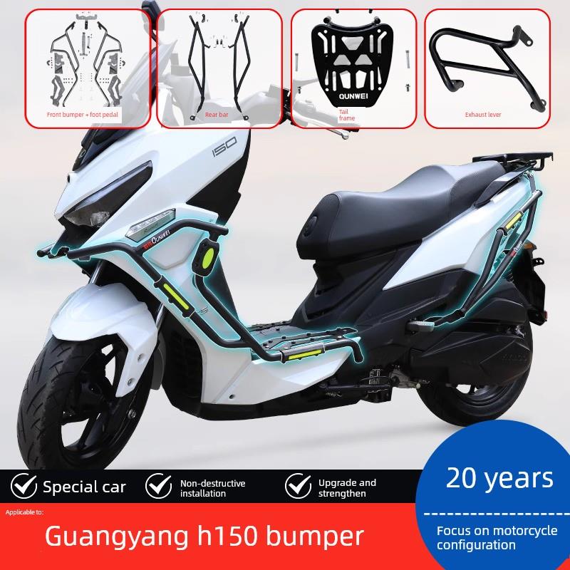 适用25款光阳H150平踏摩托车护杠保险杠RKH150防摔排气杠改装配件