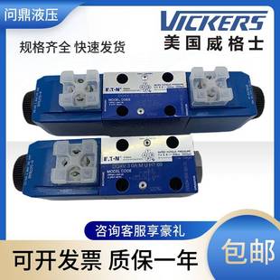 60电磁换向阀 VICKERS威格士液压阀DG4V