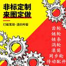 蜗杆 涡轮 链轮 链条 传动配件 一件起定制加工齿轮 滚筒 同步轮