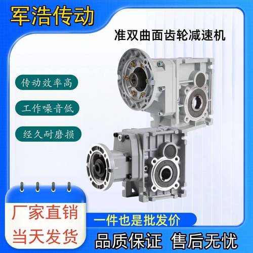 TKM准双曲面减速机KM精密齿轮减速机SKM替代蜗轮蜗杆RV减速机BKM