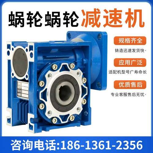 NMRV蜗轮蜗杆减速器rv减速机涡轮小型齿轮箱电机变速箱涡轮减速机