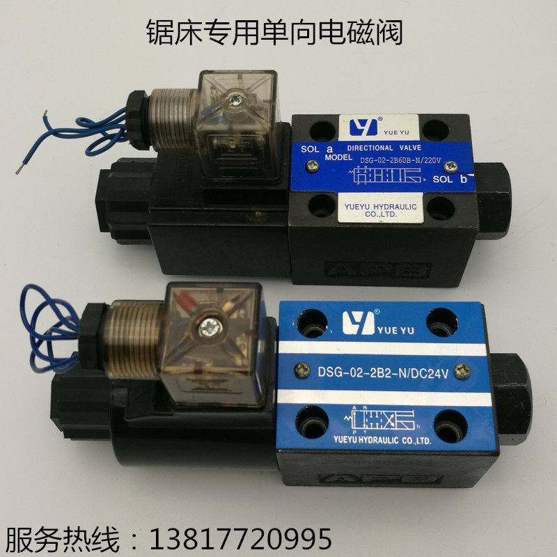 液压电磁换向阀锯床专用电磁阀YUEYU DSG-02-2B60B-N/220V单向2B2