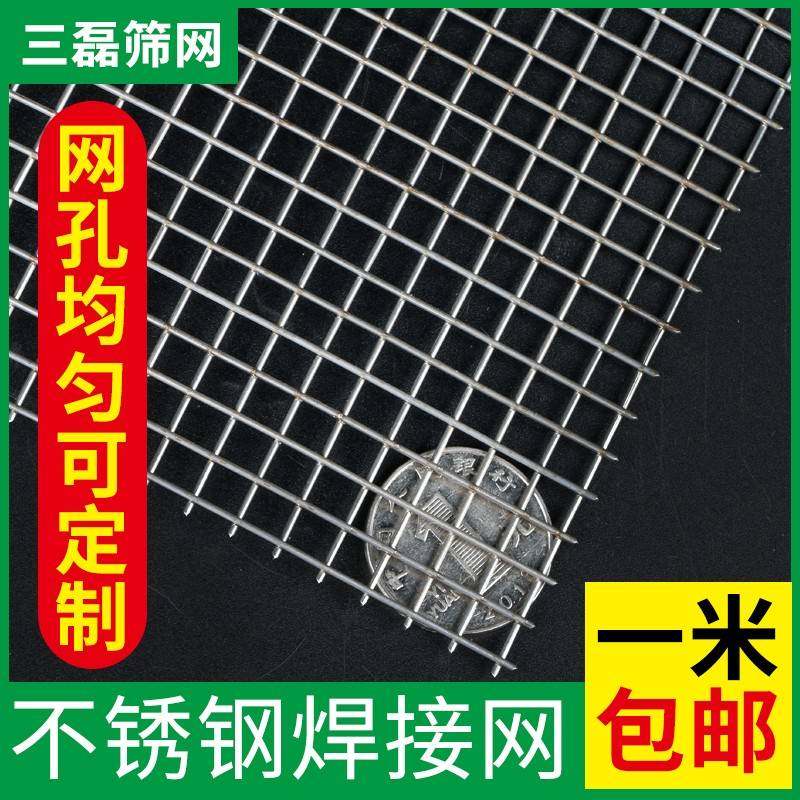 304不锈钢网格围栏网筛网电焊网方格网阳台不锈钢丝网养殖防护网,金属材料及制品,丝网/金属网,淘宝优惠券,粉丝福利购,淘宝优惠卷