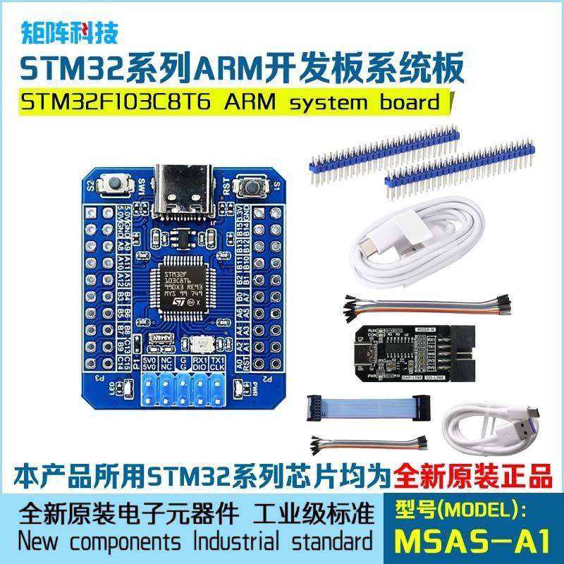 STM32F103C8T6系统板 开发板 核心板 STM32系统板 工业级 小尺寸