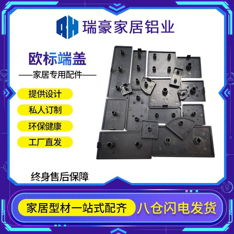 工业欧标铝型材配件封盖装饰四方盖板塑料堵头国标铝材40黑色端盖