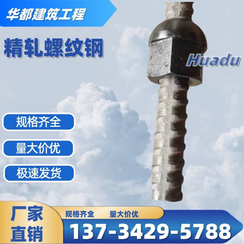 精轧螺纹钢18/20/25/32/36/40精轧螺母垫片预应力锚杆连接器垫板