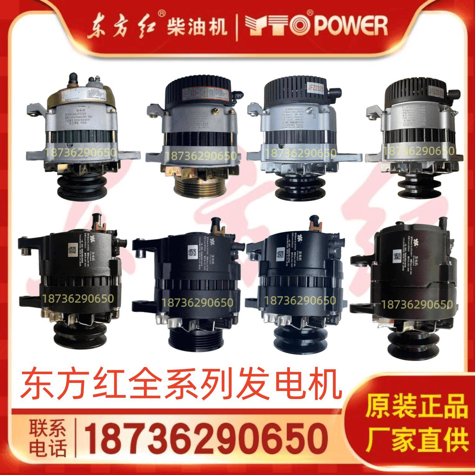 东方红拖拉机柴油机原厂配件JFZ1108/JFZ1833JFZ19发电机总成包邮