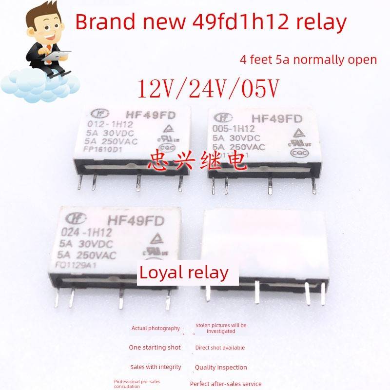 全新库存继电器HF HF49FD 005 012 024-1H12 4脚5A 12V/24V/5VDC