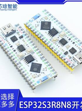 立创开发板·esp32s3r8n8 开发板蓝牙/蓝牙mesh ESP8266/32全国产