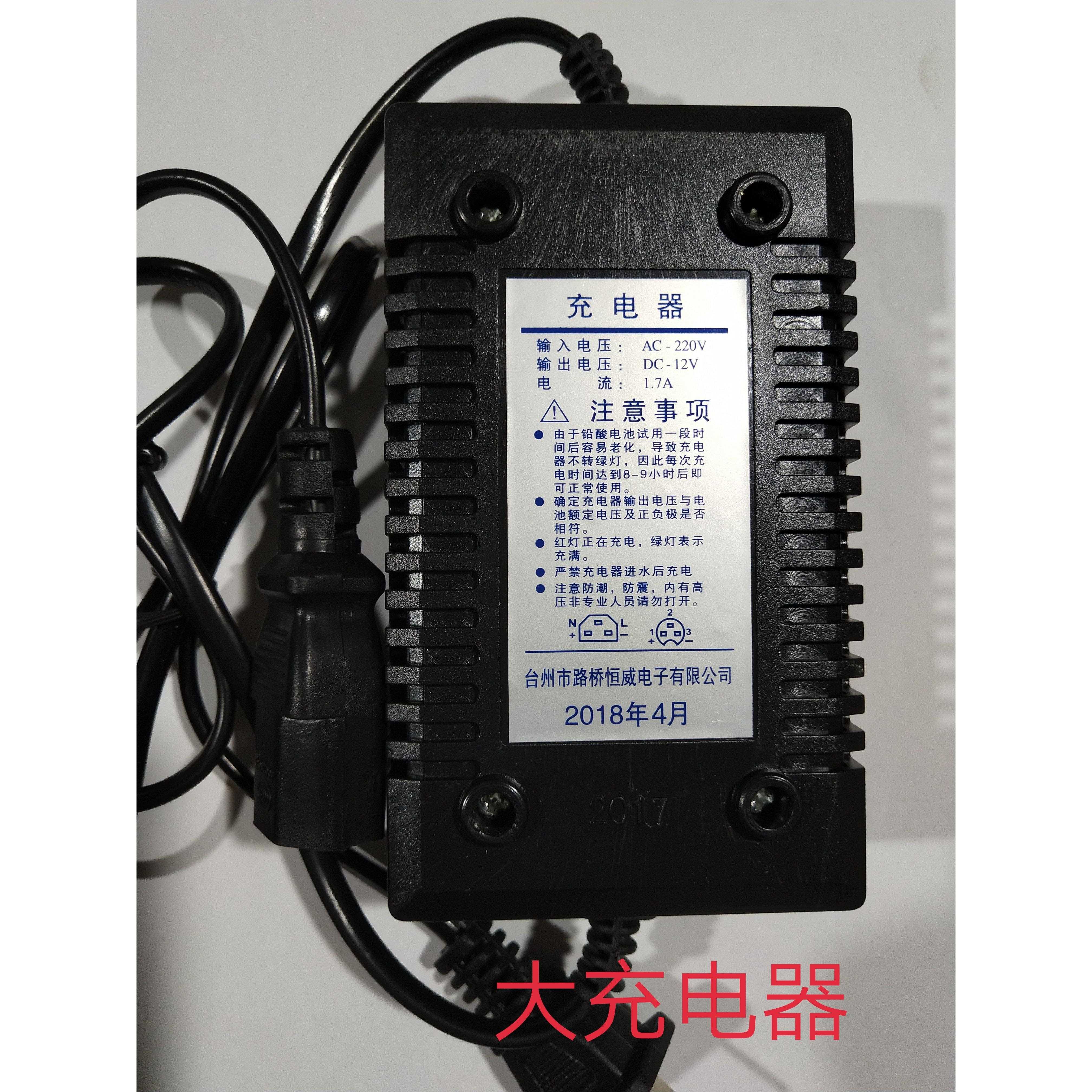 12v电动喷雾器充电器通用方头农用12V电瓶充电器 三孔 恒威充电器
