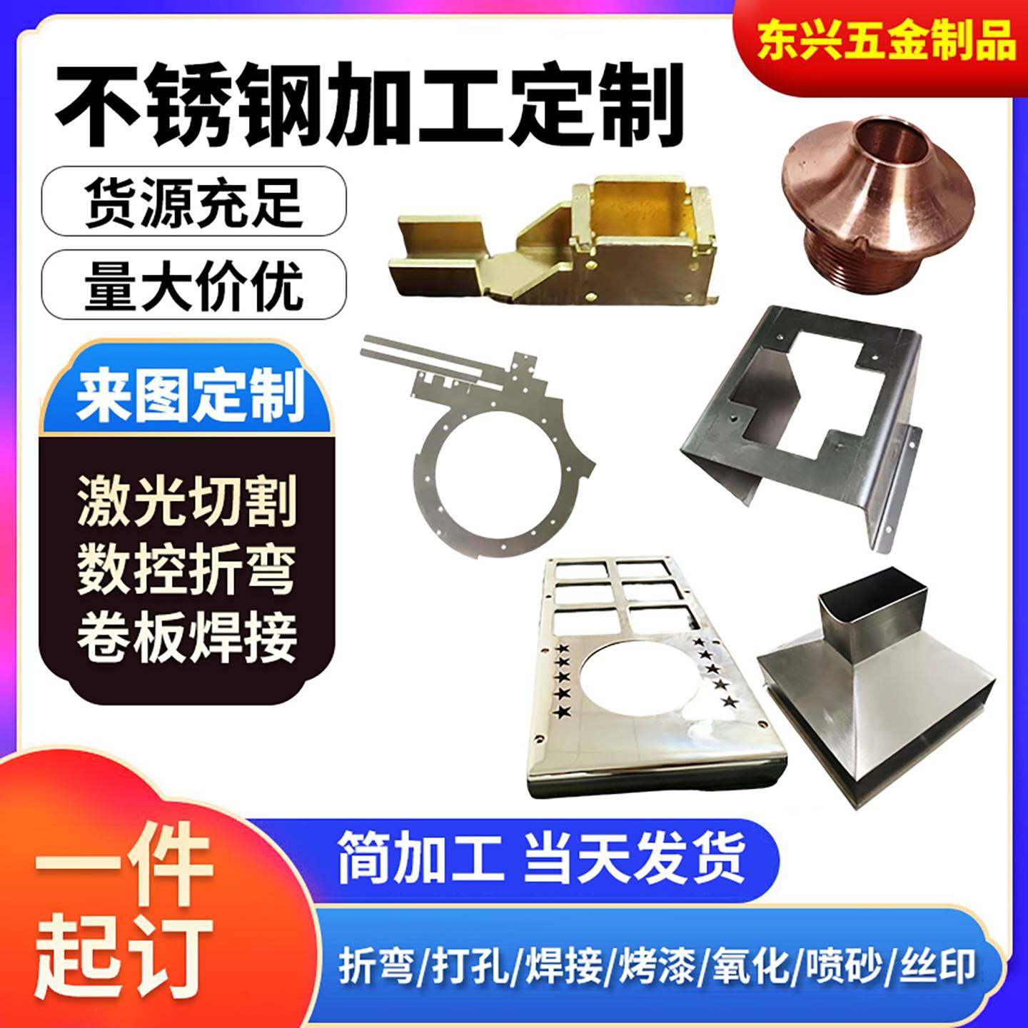 304不锈钢板201/316L加工定制激光切割折弯焊接铝铁铜钣金定做CNC,金属材料及制品,钢板,淘宝优惠券,粉丝福利购,淘宝优惠卷