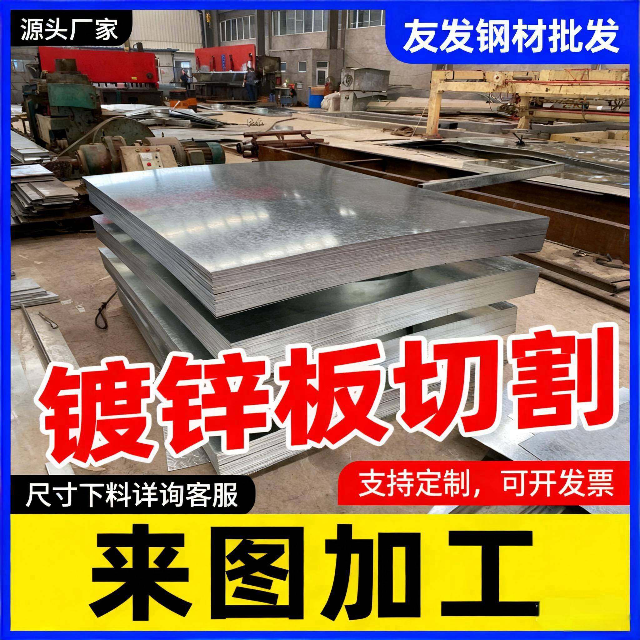 有花无花镀锌板304不锈钢板1.25米1.5米可切割分条开平激光加工快,金属材料及制品,钢板,淘宝优惠券,粉丝福利购,淘宝优惠卷