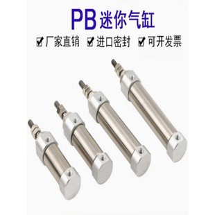 16x5x10x2035x40x60x75x200SU 笔形气缸PB4 PSB PTB