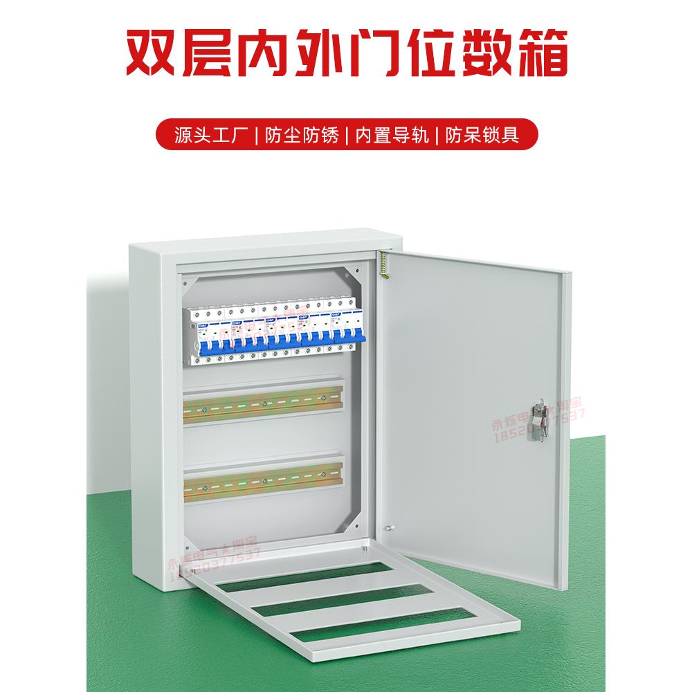 双层内外门漏电空开位数箱加厚型布线无总制开关回路配电箱可定制