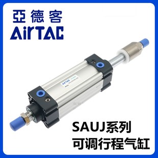 50S 100X75X100X125X150X200X250X300 20S SUJ可调气缸SAUJ63