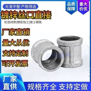 镀锌直接内丝直接管箍镀锌管古4分6分1寸DN15 25直通玛钢管古