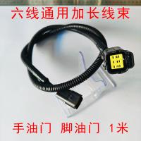 【手油门延长线】拖拉机手油门一米延长线柴常柴油门东方红三通线