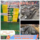 45号模具钢圆棒SKD11高速工具钢DC53精40CR H钢材718H毛料精加工