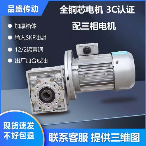 NMRV蜗轮蜗杆40/50/63/75/90减速机带电机减速器铝壳单 三相 防爆