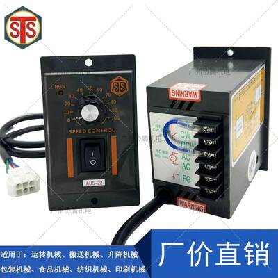 成钢STS调速器AUS22-6W25W40W60W90W120W150W180W速度控制器开关