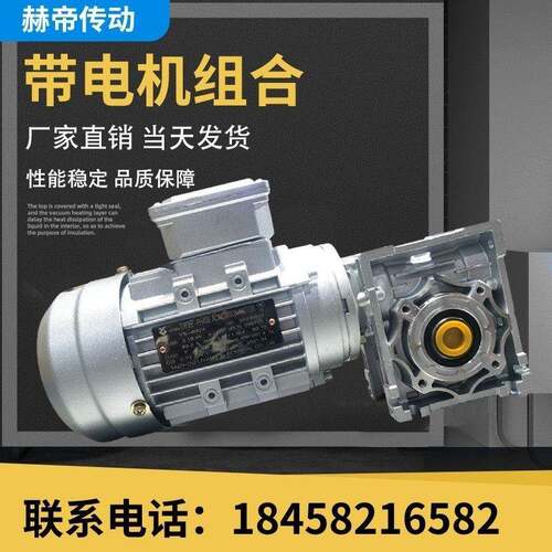 蜗轮蜗杆减速机步进伺服带电机一体小型变速箱RV减速器总成齿轮箱