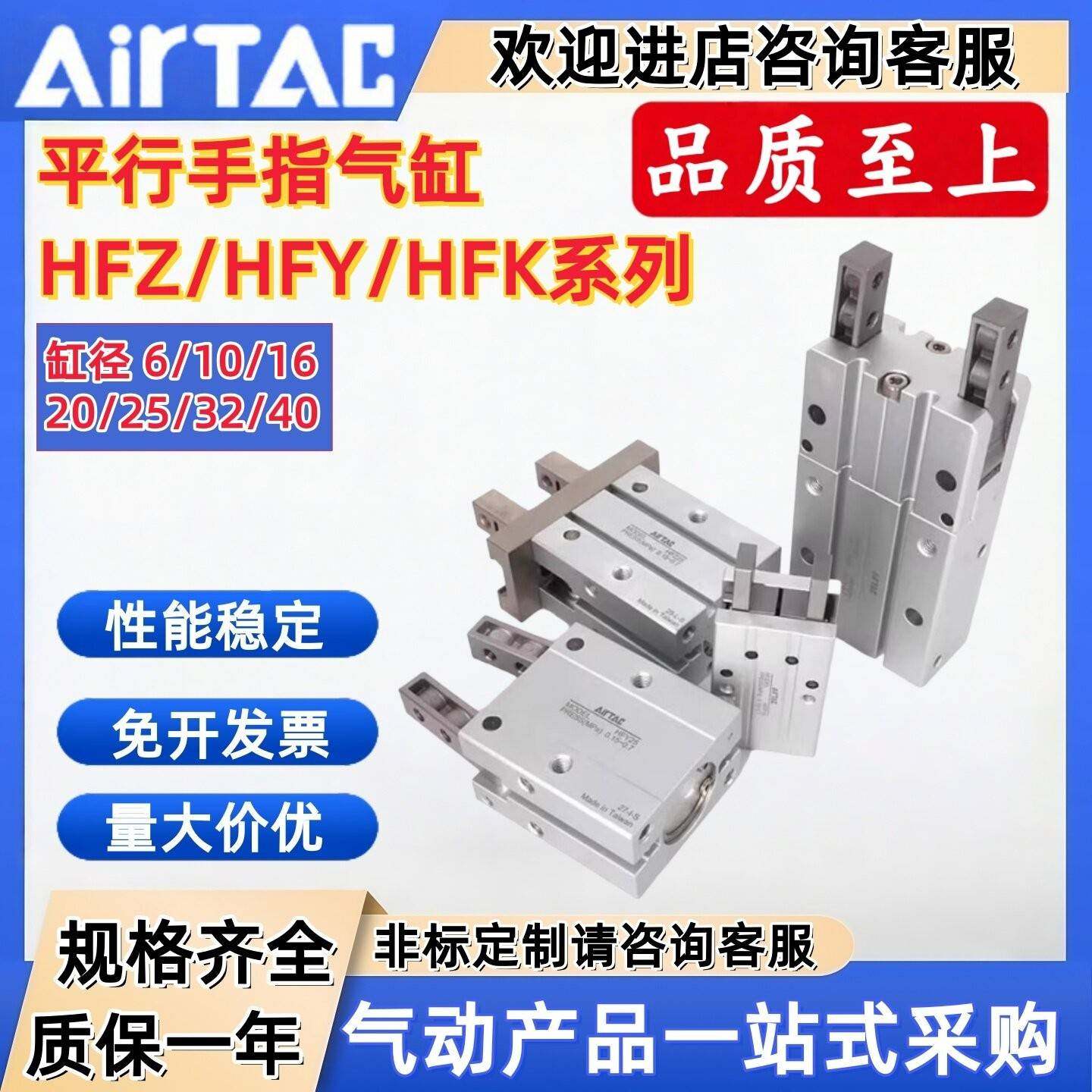 亚德客手指气缸HFZ/HFK/HFKL/HFY/HFR6/10/16/20/25/32/40N/F/B/W