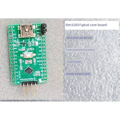 STM32L031G6U6核心板 低功耗 新品 小系统ARM开发板促销