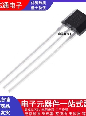 全新 AH375 霍尔传感器 磁性传感器 单相霍尔开关元件 375