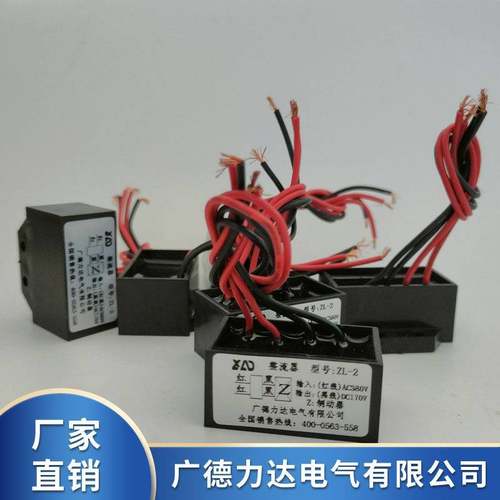 ZL-1半波整流器ZL-2整流装置，AC380变DC170V，AC220V变DC9