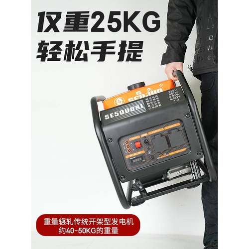 森久220V小型汽油发电机变频4200W大功率手提便携式低噪户外施工