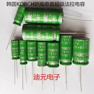 35F 100F 25F 15F 70F 韩国KORCHIP法拉电容2.7V