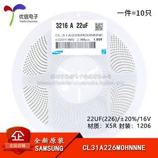 16V 22UF ±20% 原装 CL31A226MOHNNNE 1206贴片电容 X5R 10只 正品